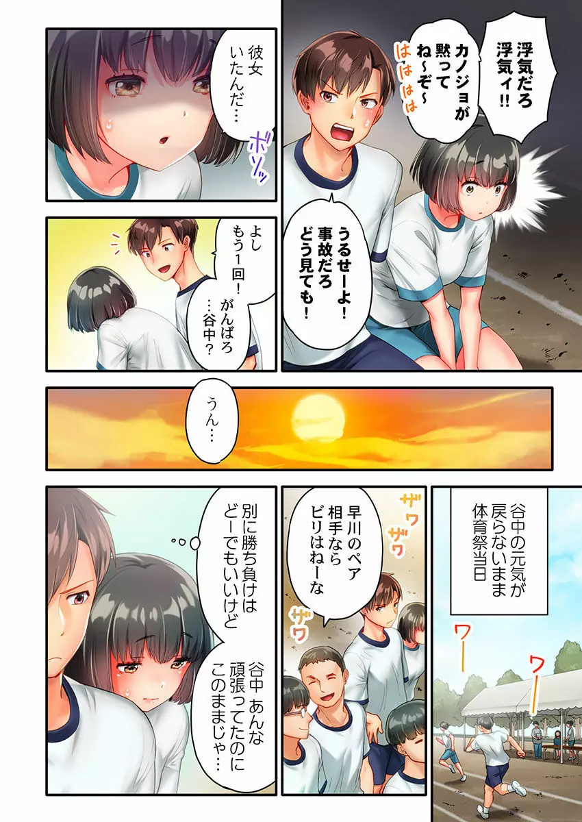 猫背女子の乳首がきゅんです…!~敏感な先っぽをイキ我慢特訓~ Page.8
