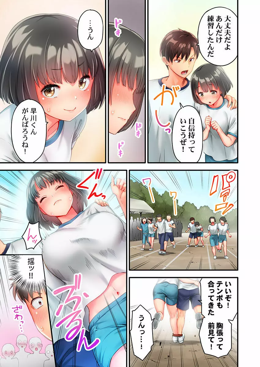 猫背女子の乳首がきゅんです…!~敏感な先っぽをイキ我慢特訓~ Page.9