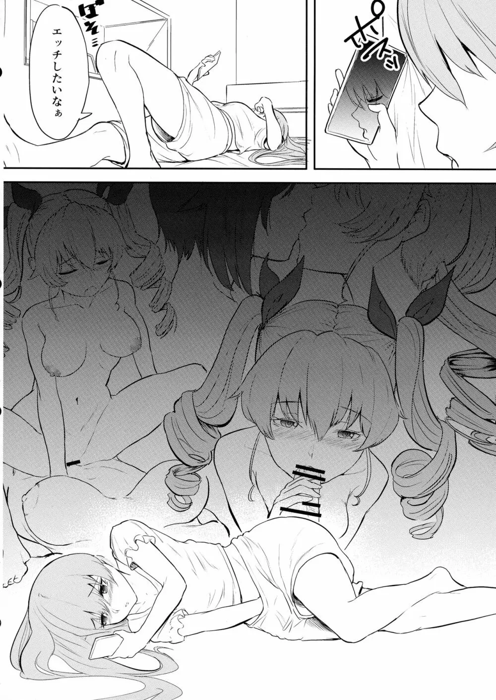 西住サンド アンチョビ味 Page.5