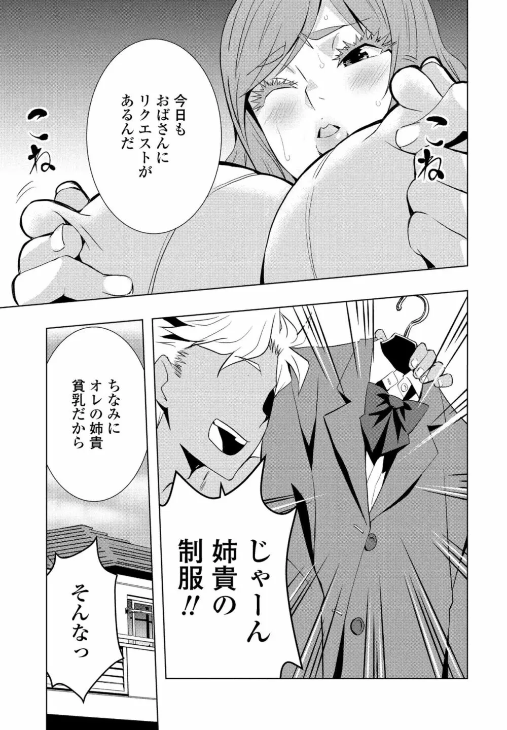 COMIC ペンギンクラブ2022年11月号 Page.131