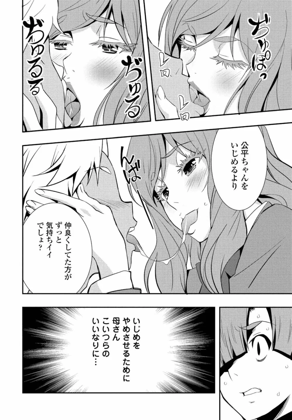 COMIC ペンギンクラブ2022年11月号 Page.134