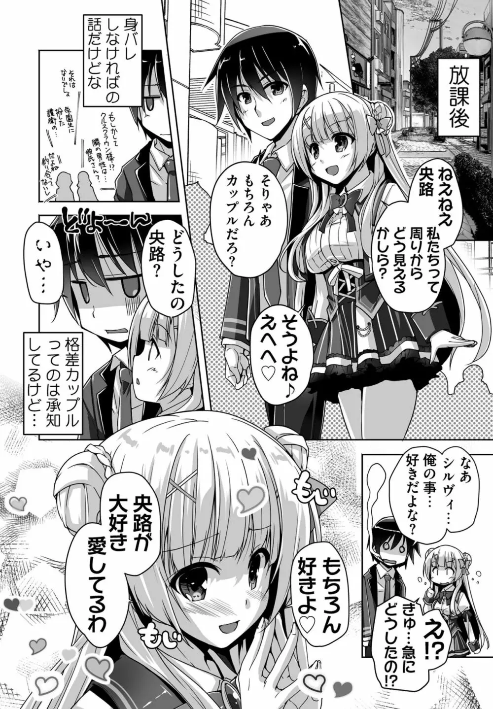 COMIC ペンギンクラブ2022年11月号 Page.250