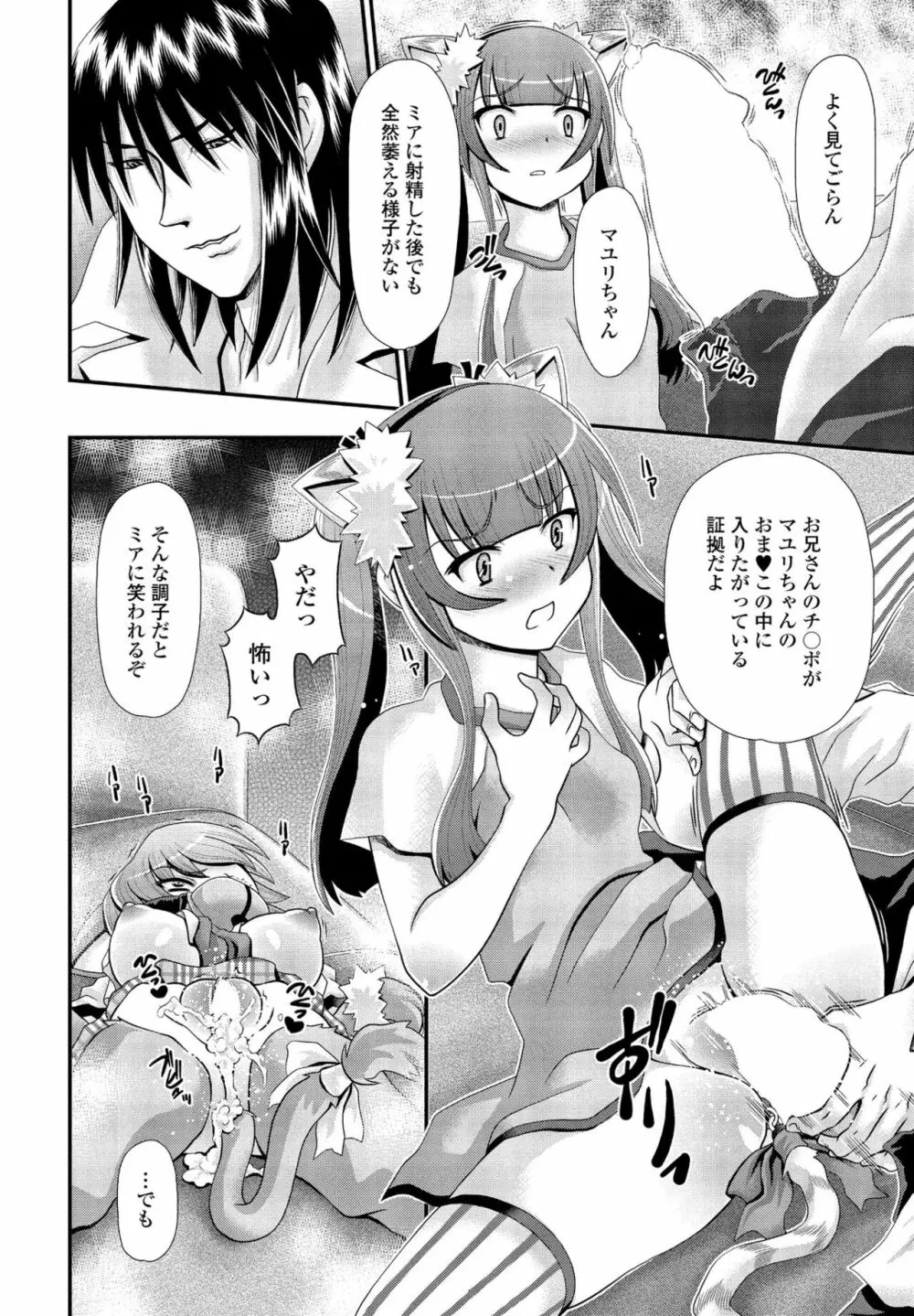 COMIC ペンギンクラブ2022年11月号 Page.282