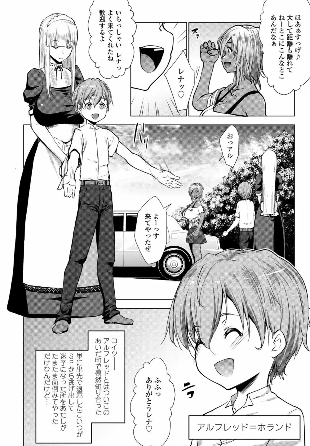 COMIC ペンギンクラブ2022年11月号 Page.76