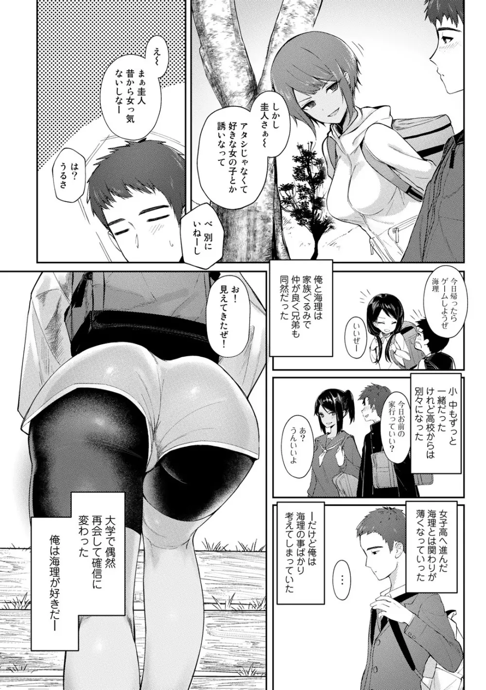 COMICグーチョ vol.12 Page.100