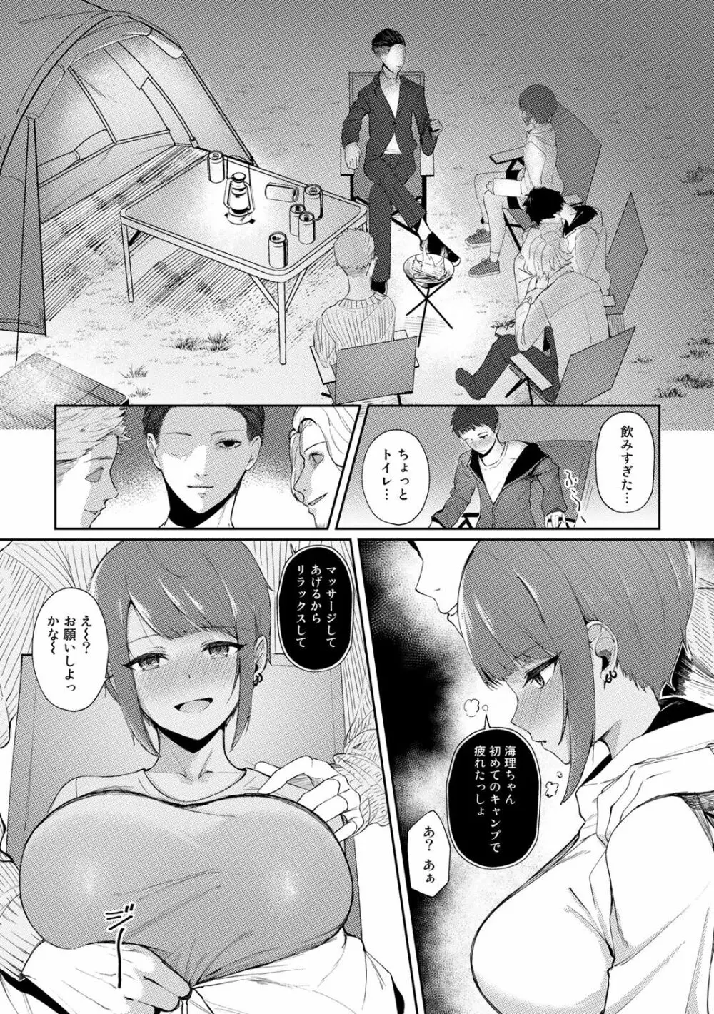 COMICグーチョ vol.12 Page.103
