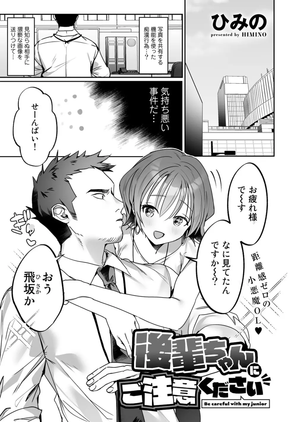 COMICグーチョ vol.12 Page.121