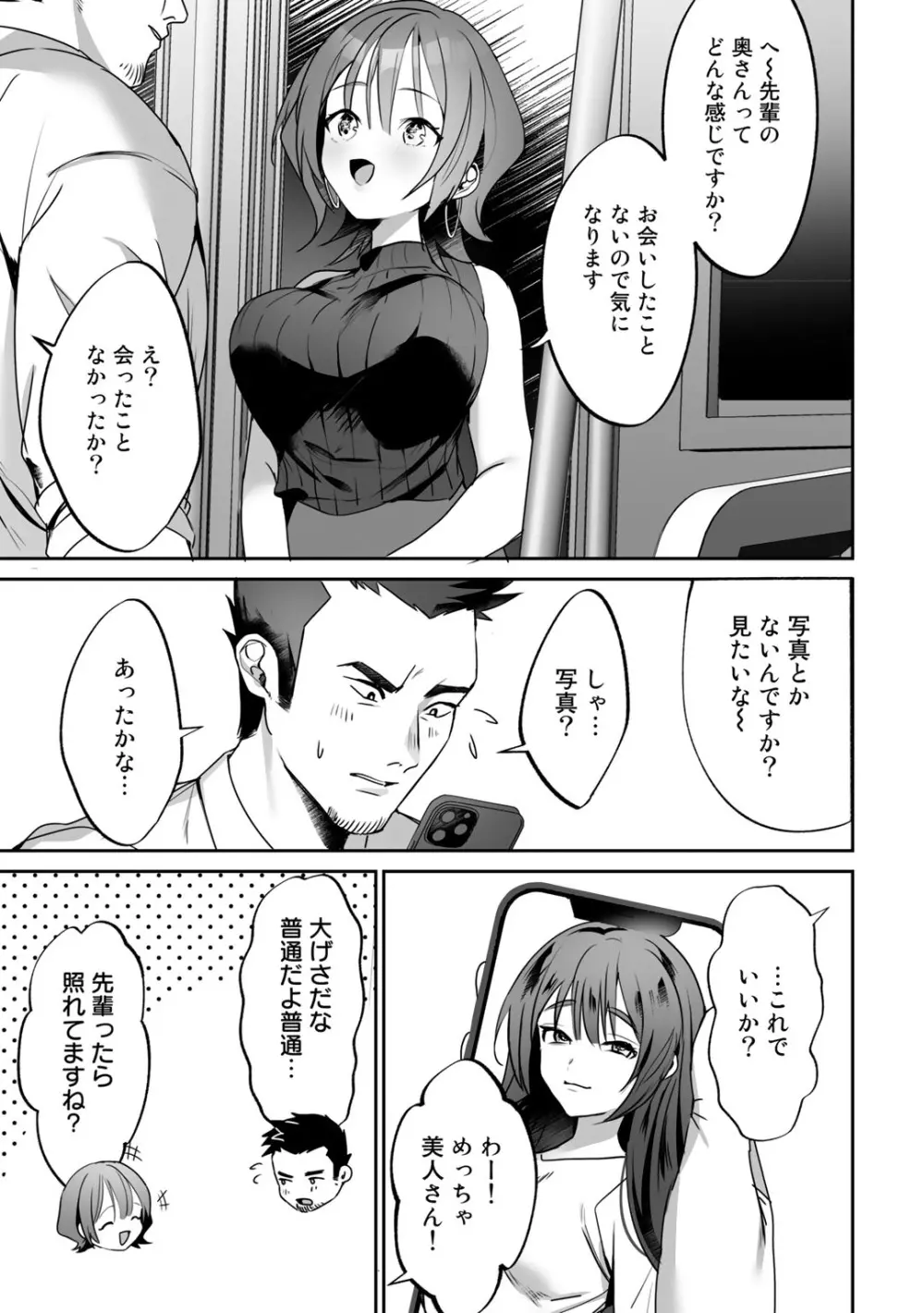 COMICグーチョ vol.12 Page.125