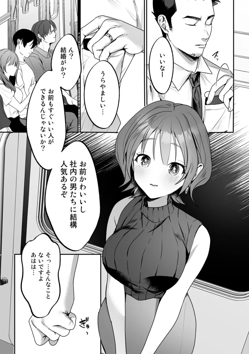 COMICグーチョ vol.12 Page.126