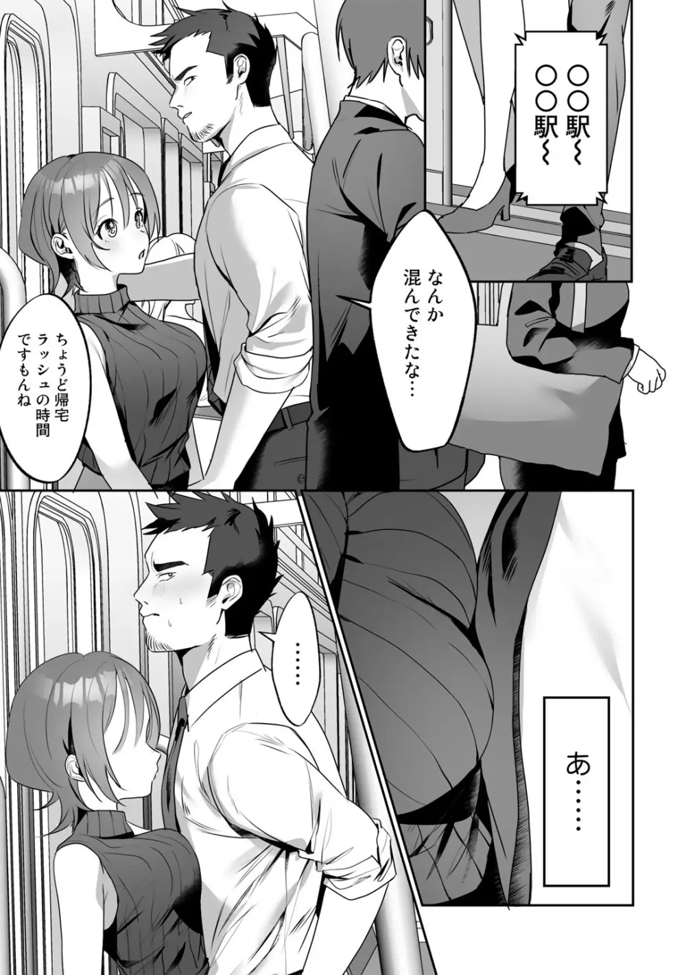 COMICグーチョ vol.12 Page.127