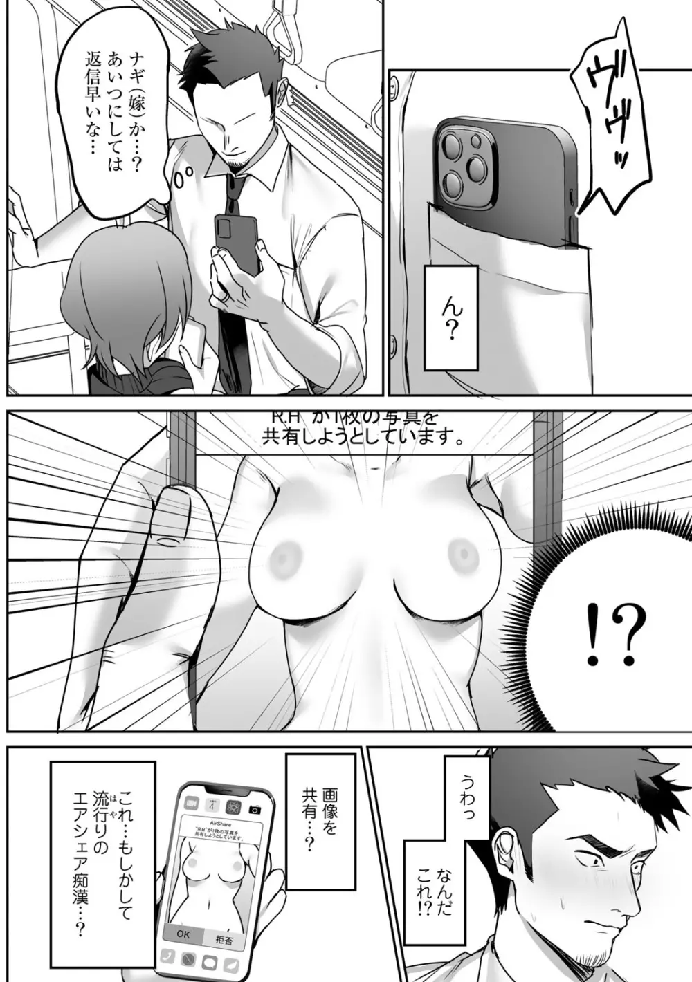 COMICグーチョ vol.12 Page.128