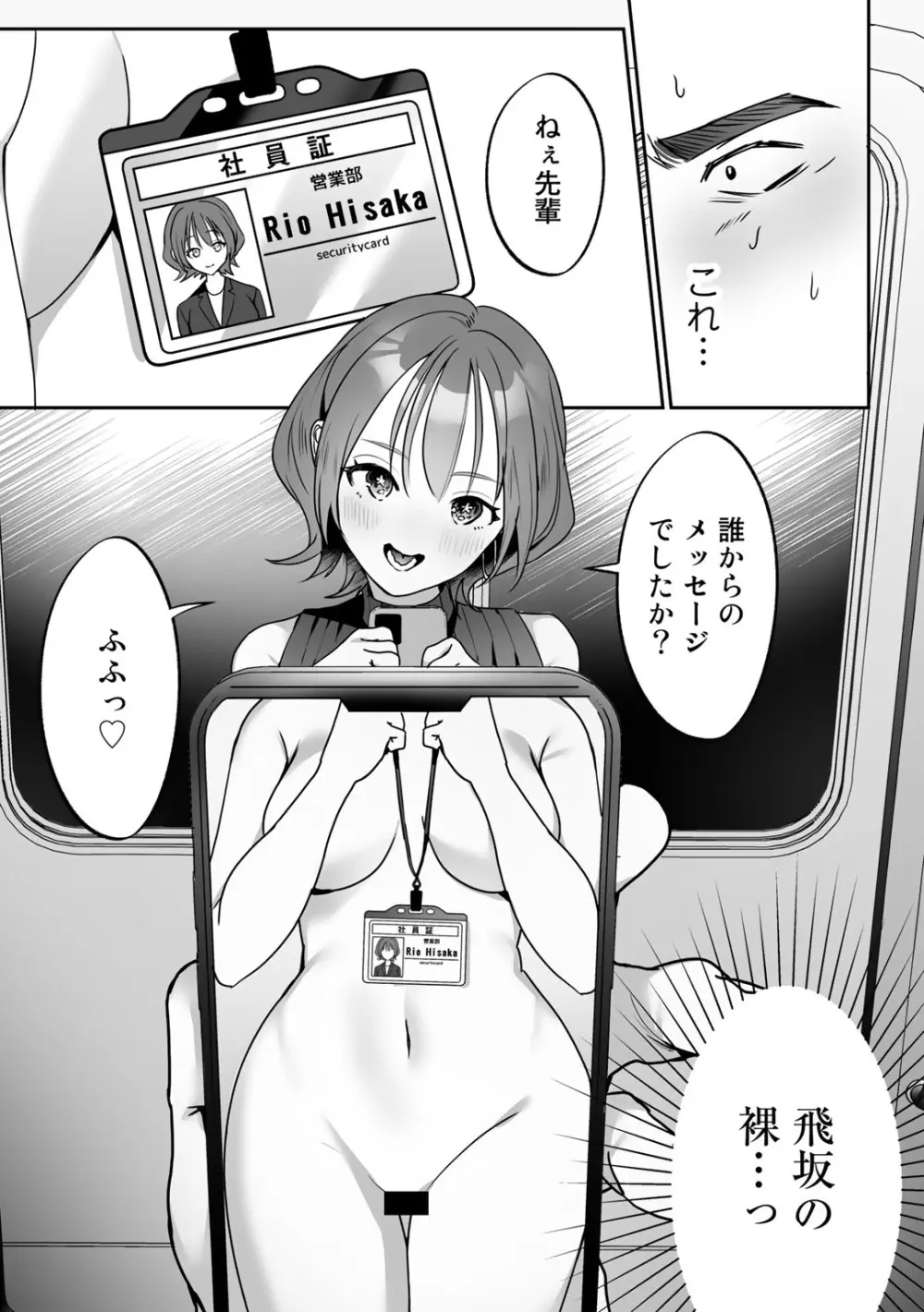 COMICグーチョ vol.12 Page.130