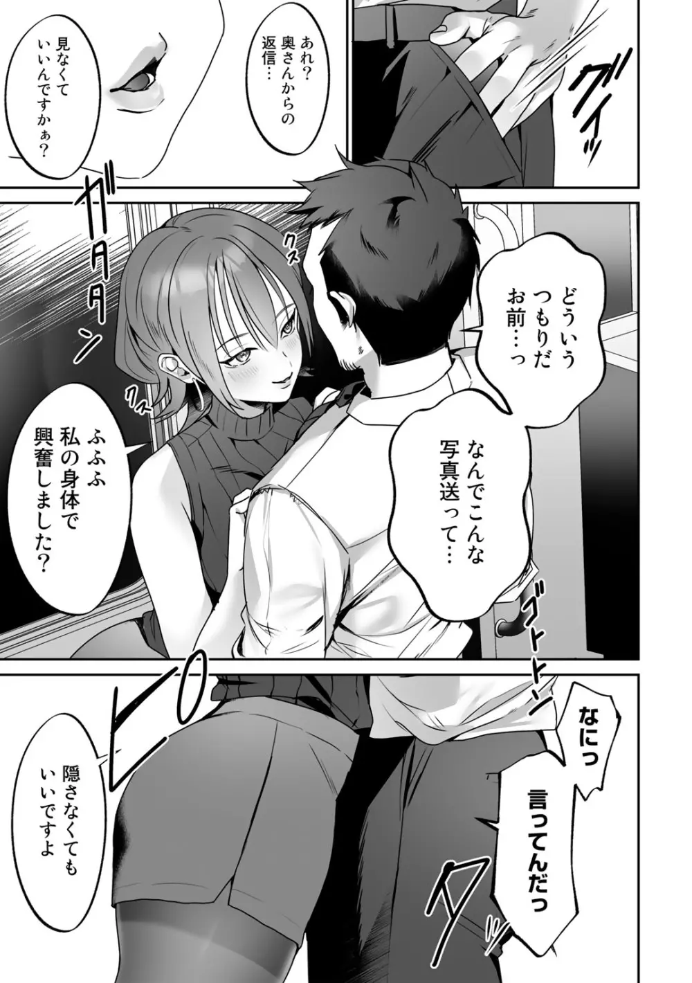 COMICグーチョ vol.12 Page.131