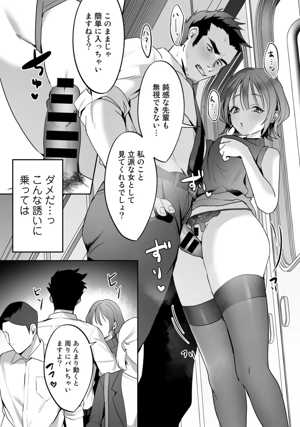 COMICグーチョ vol.12 Page.134