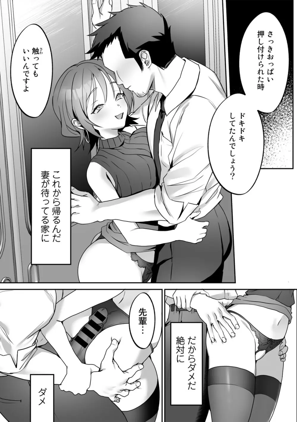 COMICグーチョ vol.12 Page.135