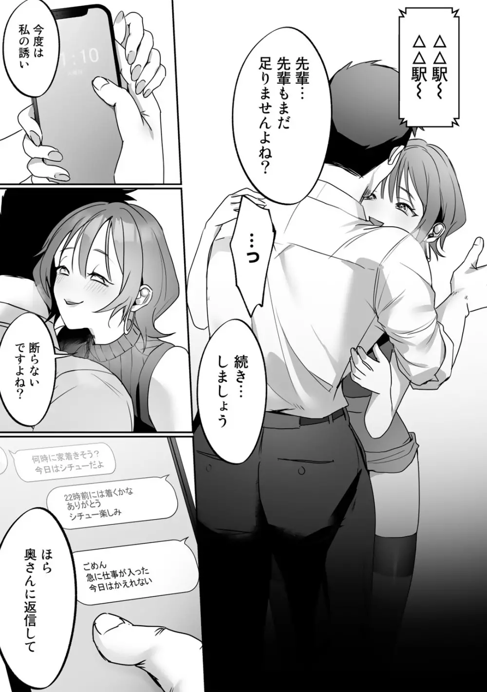 COMICグーチョ vol.12 Page.141