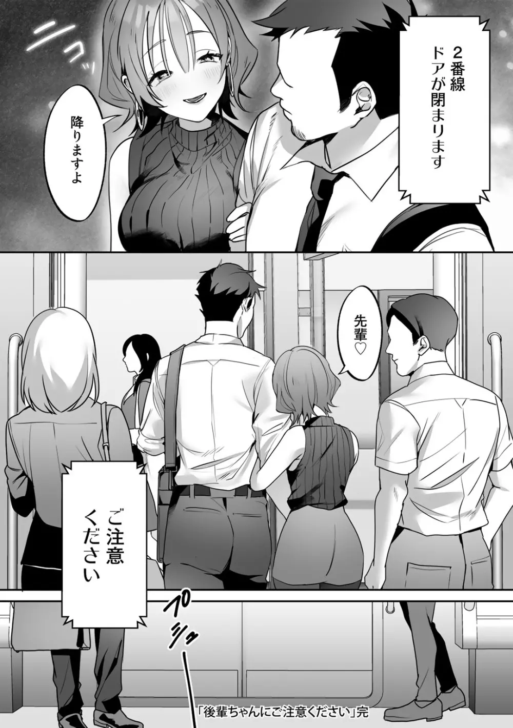 COMICグーチョ vol.12 Page.142