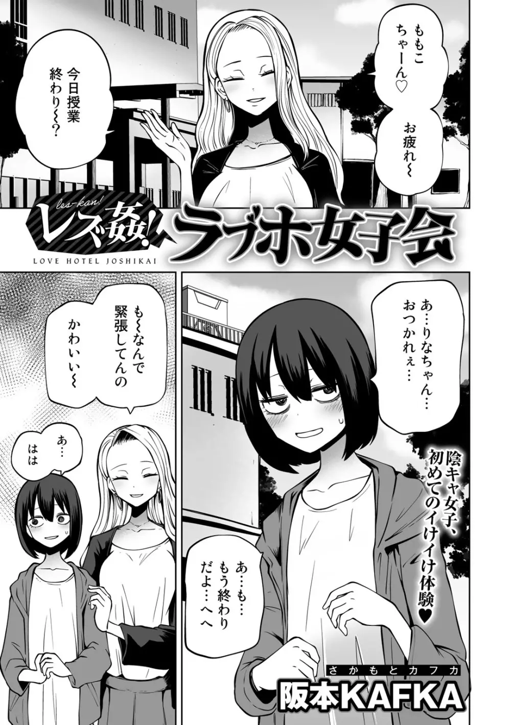 COMICグーチョ vol.12 Page.27