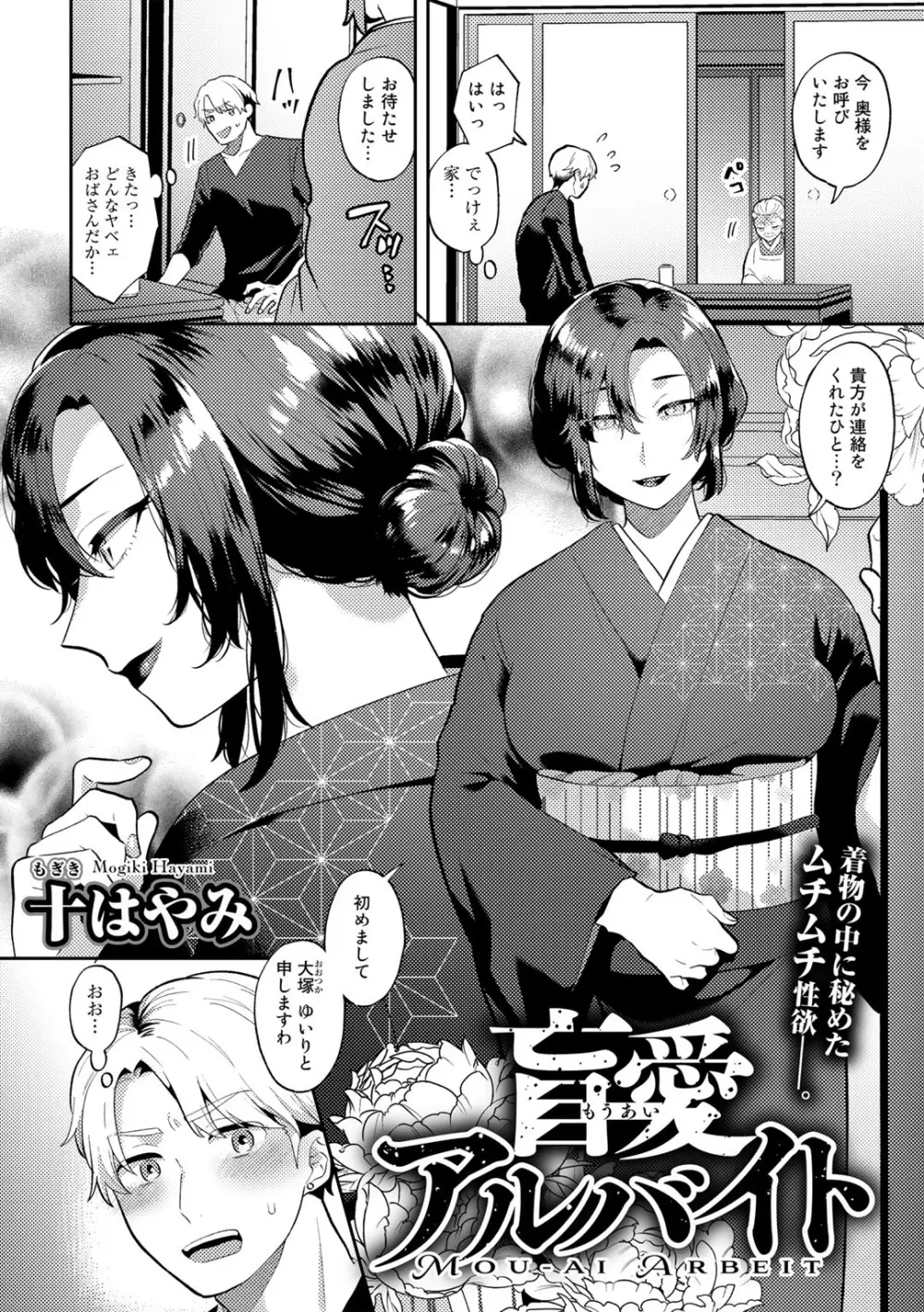 COMICグーチョ vol.12 Page.4