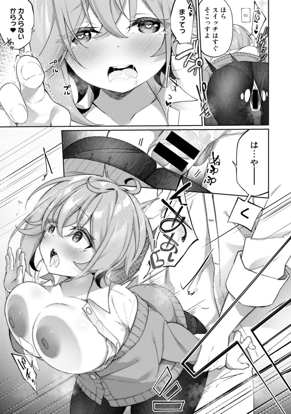 COMICグーチョ vol.12 Page.95