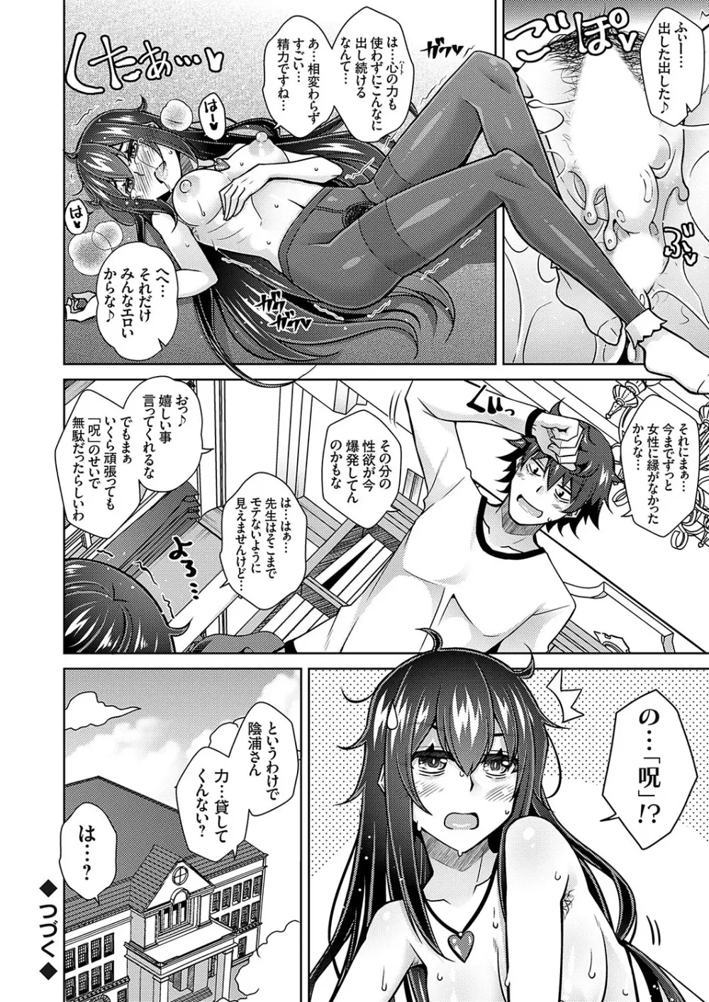 コミックグレープ Vol.108 Page.21