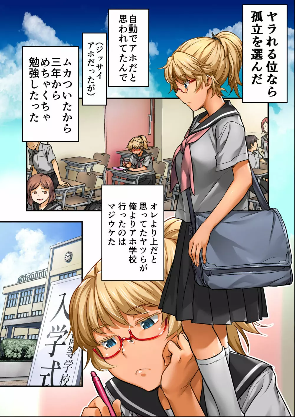 ウド「サチエも何回もレ●プすると気持ちよくなるんだ。」 Page.11