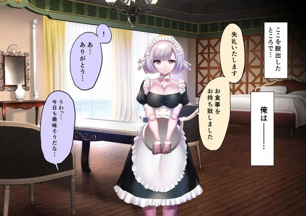 時姦の魔女Ｖ Page.145