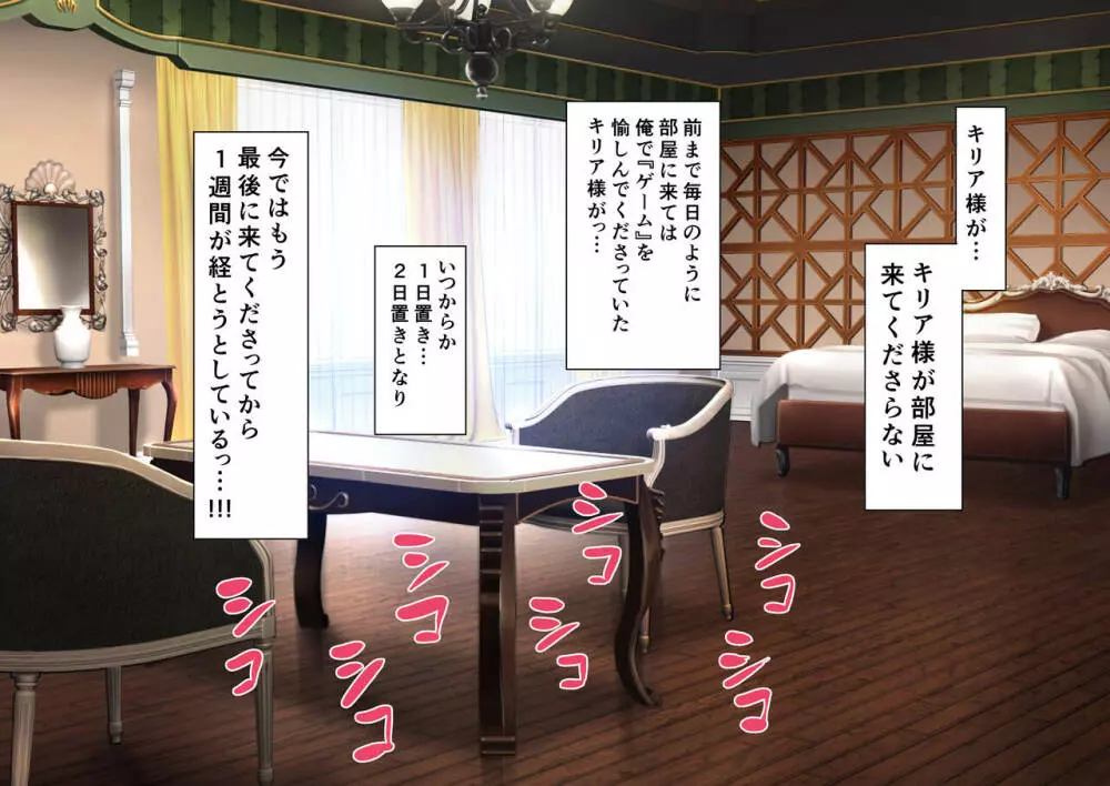 時姦の魔女Ｖ Page.210