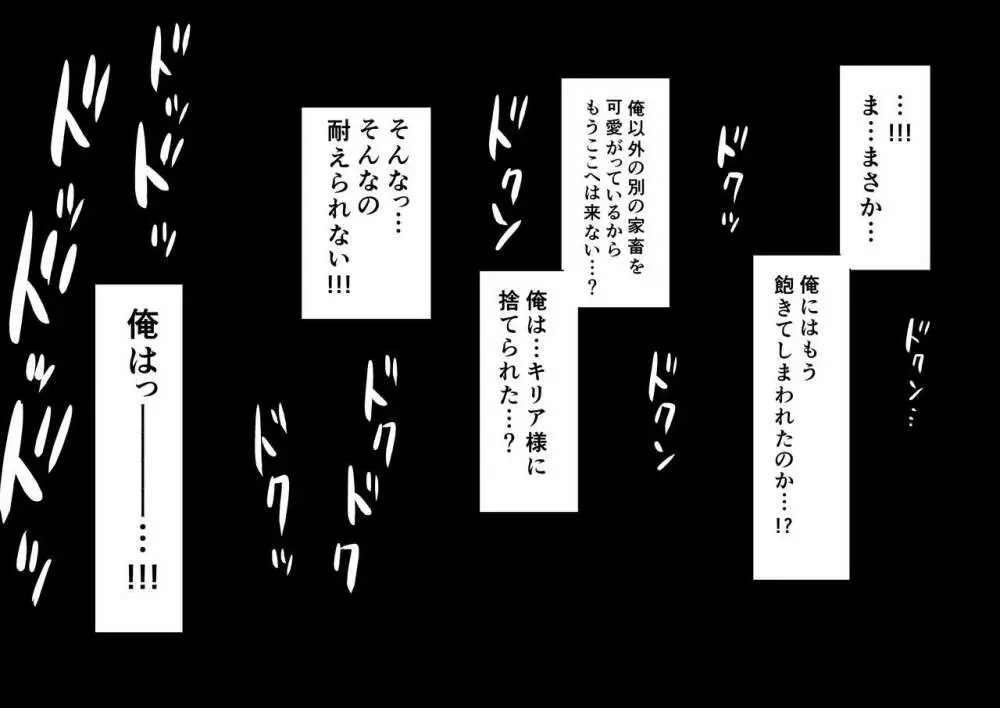 時姦の魔女Ｖ Page.213