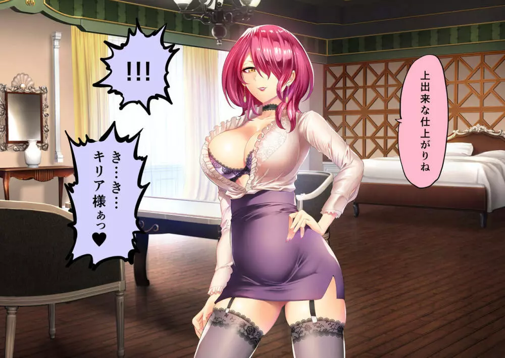 時姦の魔女Ｖ Page.214