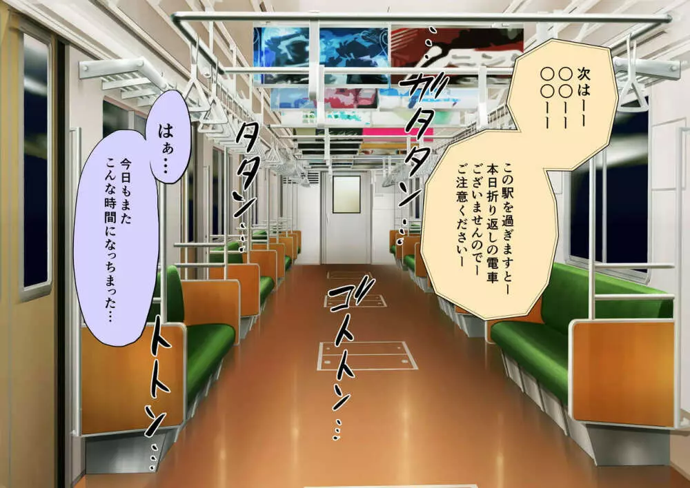 時姦の魔女Ｖ Page.4