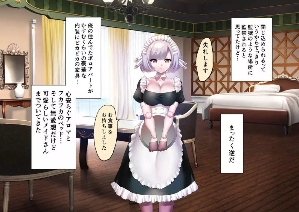 時姦の魔女Ｖ Page.84
