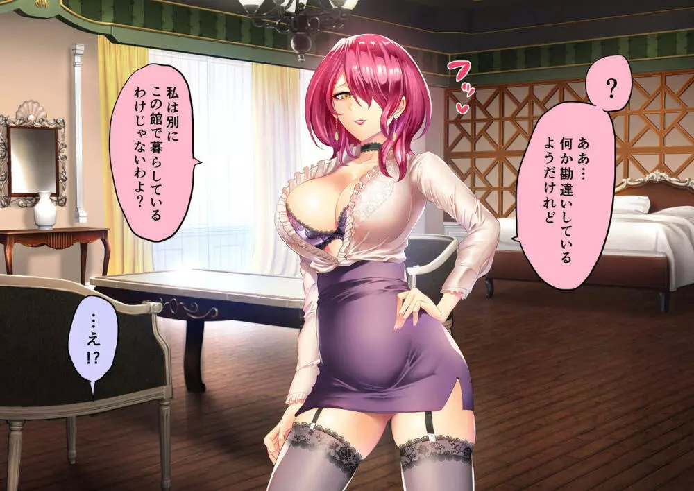 時姦の魔女Ｖ Page.89