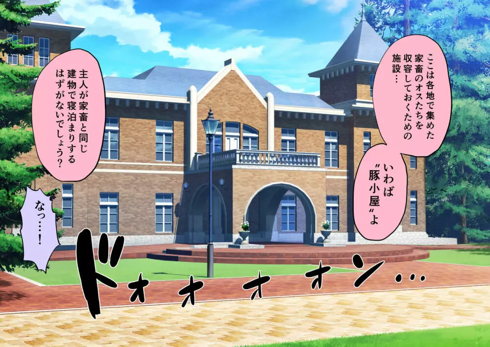時姦の魔女Ｖ Page.90