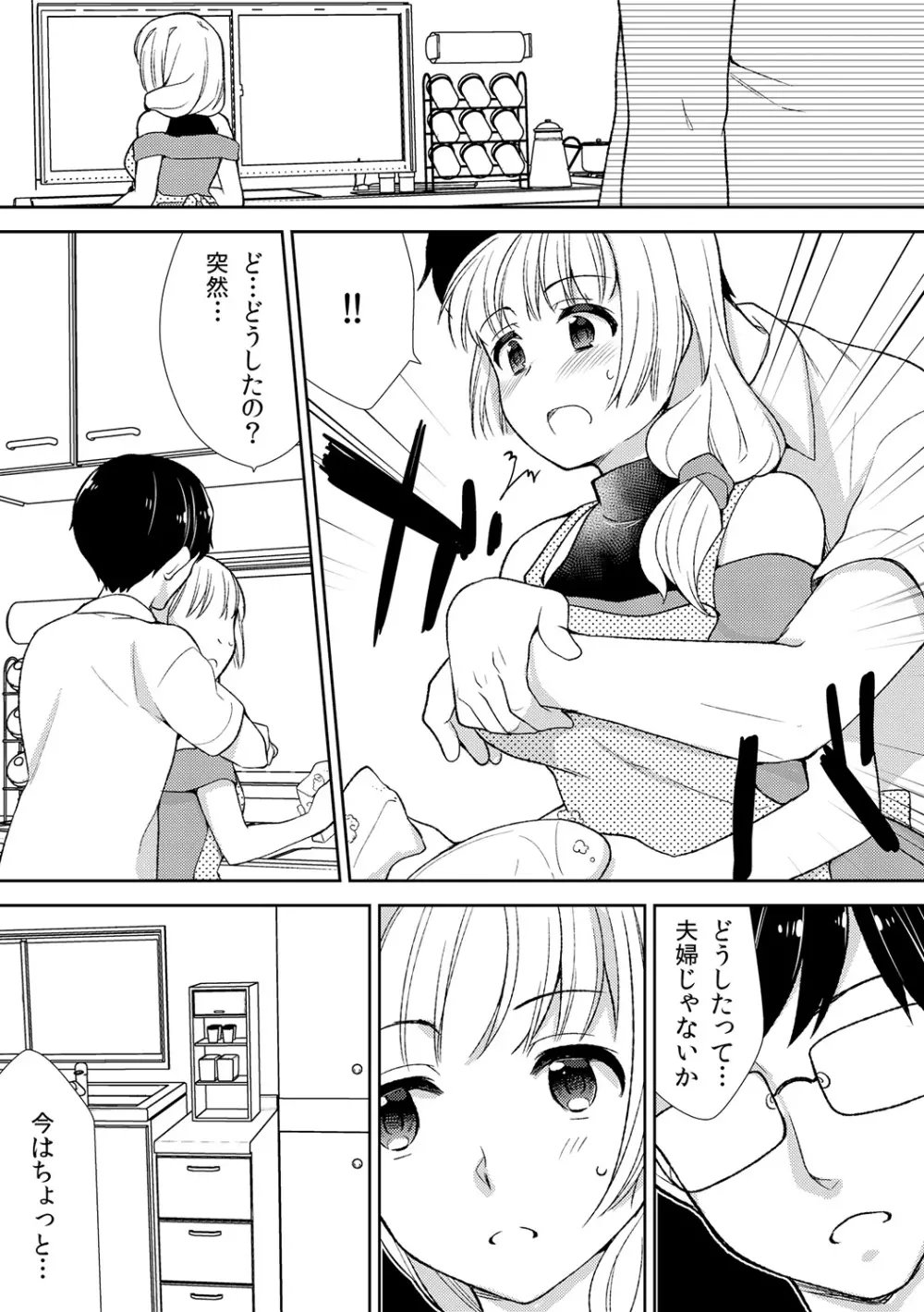 泥酔しちゃった兄嫁と~酒乱なインランお義姉さん~ Page.121