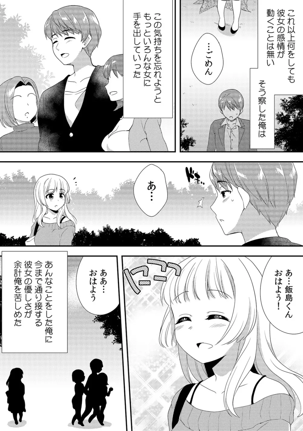 泥酔しちゃった兄嫁と~酒乱なインランお義姉さん~ Page.264