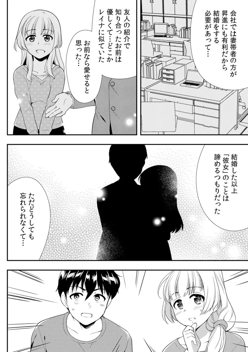 泥酔しちゃった兄嫁と~酒乱なインランお義姉さん~ Page.366