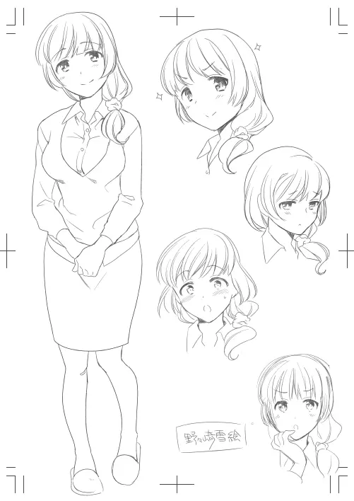 泥酔しちゃった兄嫁と~酒乱なインランお義姉さん~ Page.385