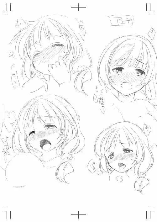 泥酔しちゃった兄嫁と~酒乱なインランお義姉さん~ Page.387