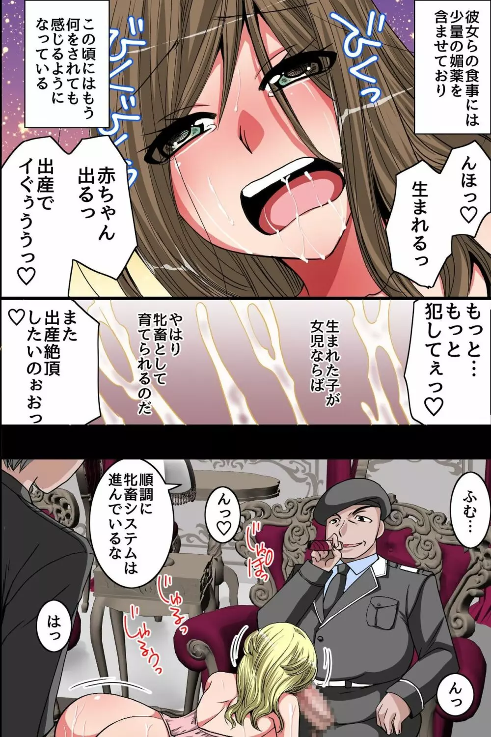 公女牝畜化教育~王族女たちが民衆のオ〇ホに堕ちるまで~ Page.16
