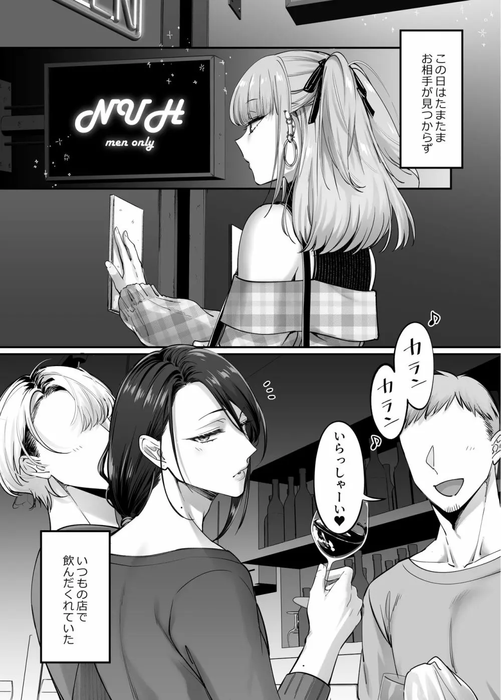 ドS男の娘×メスお兄さん Page.5