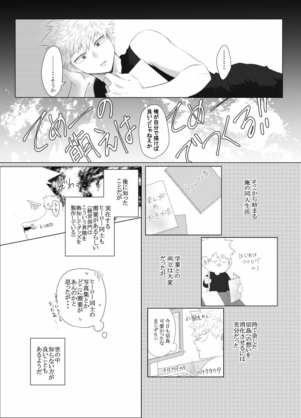 荒ぶる!昂ぶる!胸踊る!? Page.11