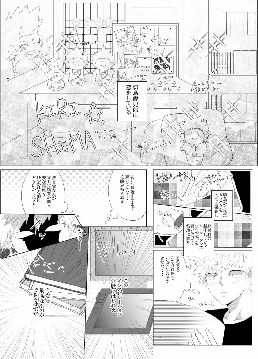 荒ぶる!昂ぶる!胸踊る!? Page.5