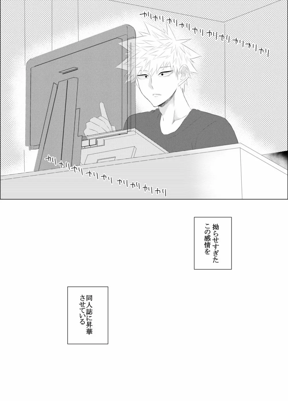 荒ぶる!昂ぶる!胸踊る!? Page.6