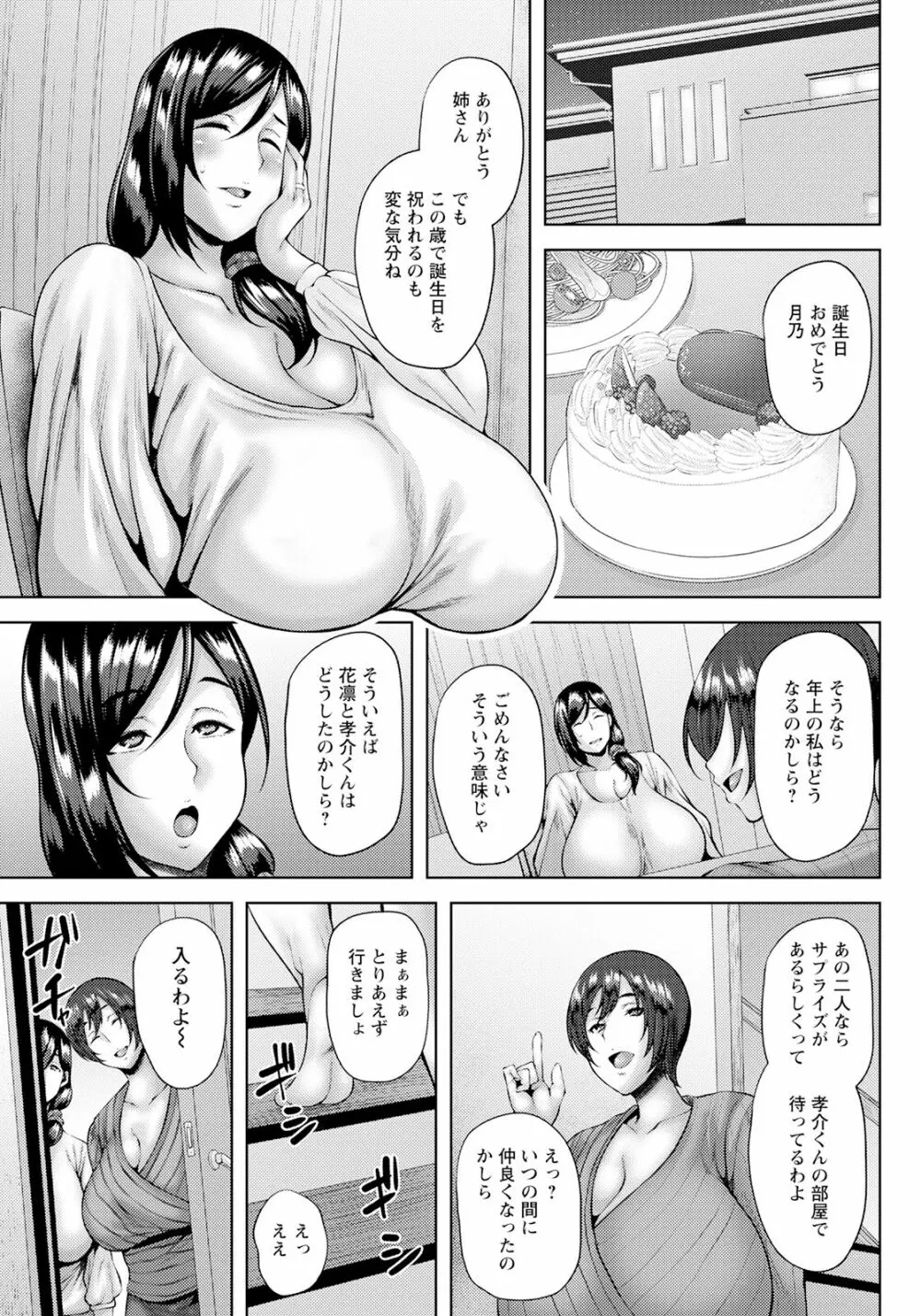 ANGEL倶楽部 2022年11月号 Page.325