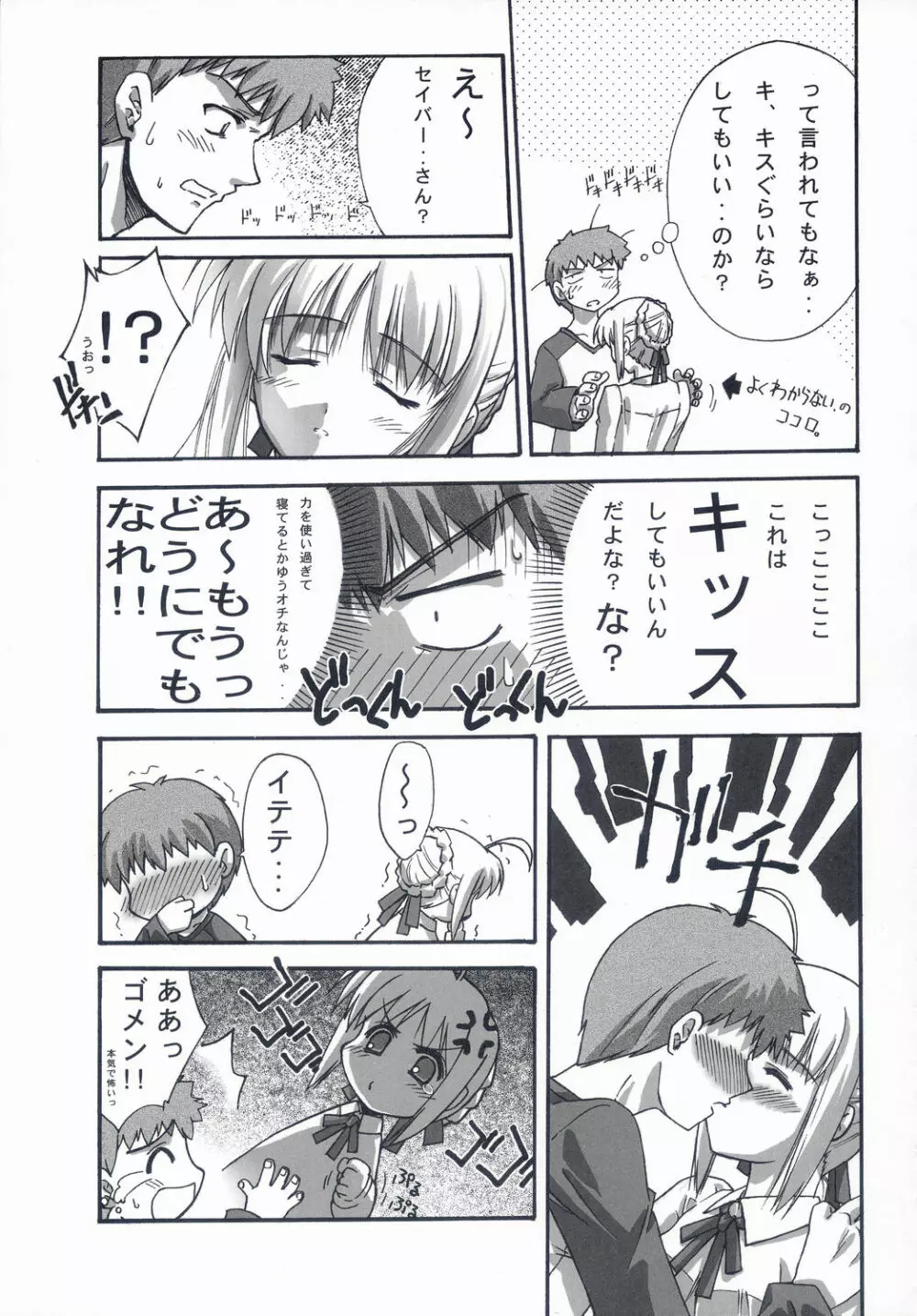 BLUE GARNET XVII Page.24