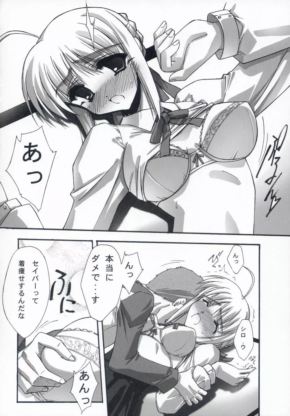BLUE GARNET XVII Page.27