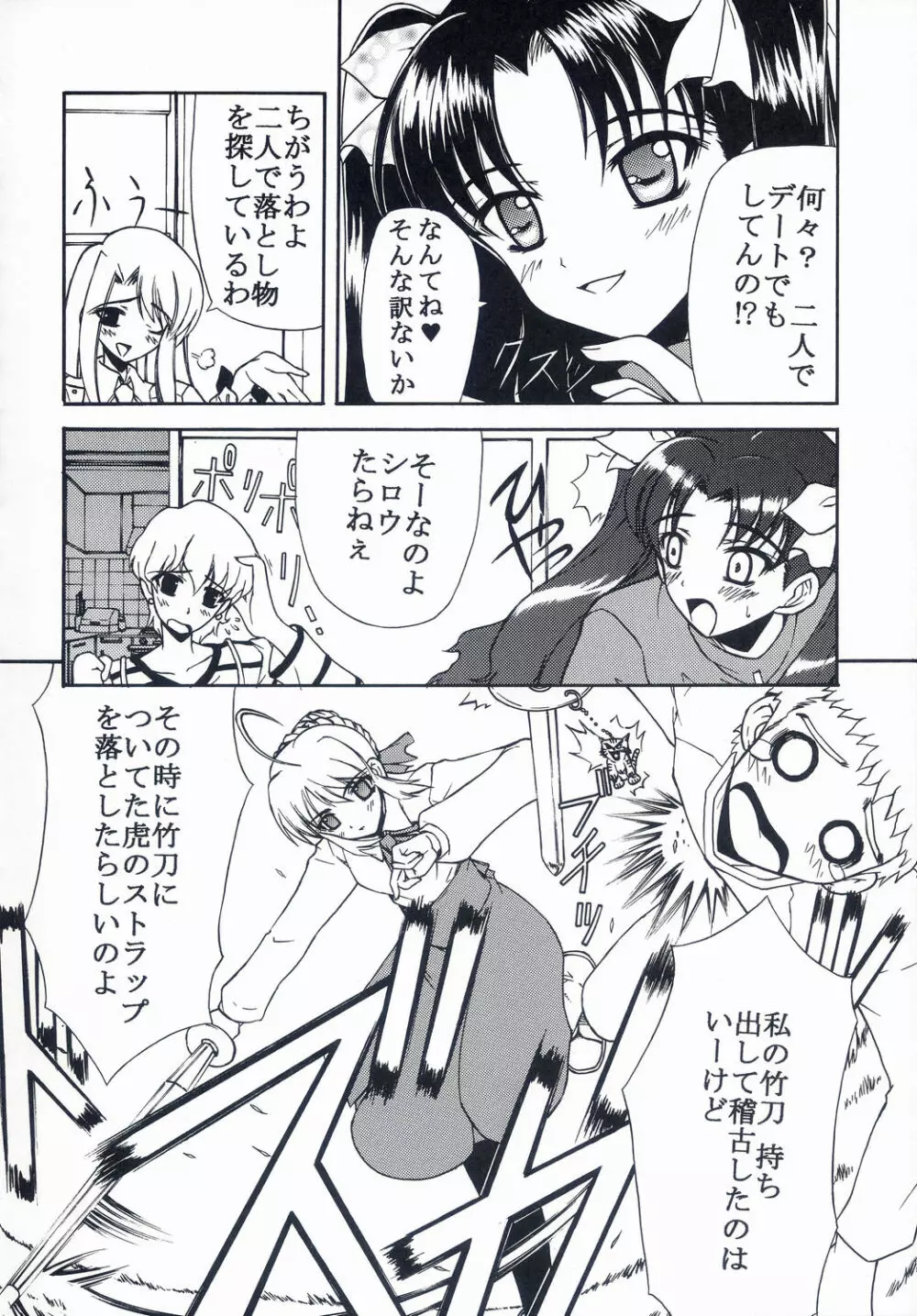BLUE GARNET XVII Page.55