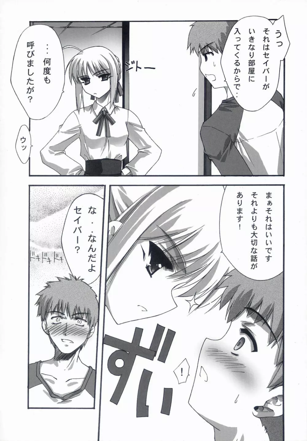 BLUE GARNET XVII Page.9
