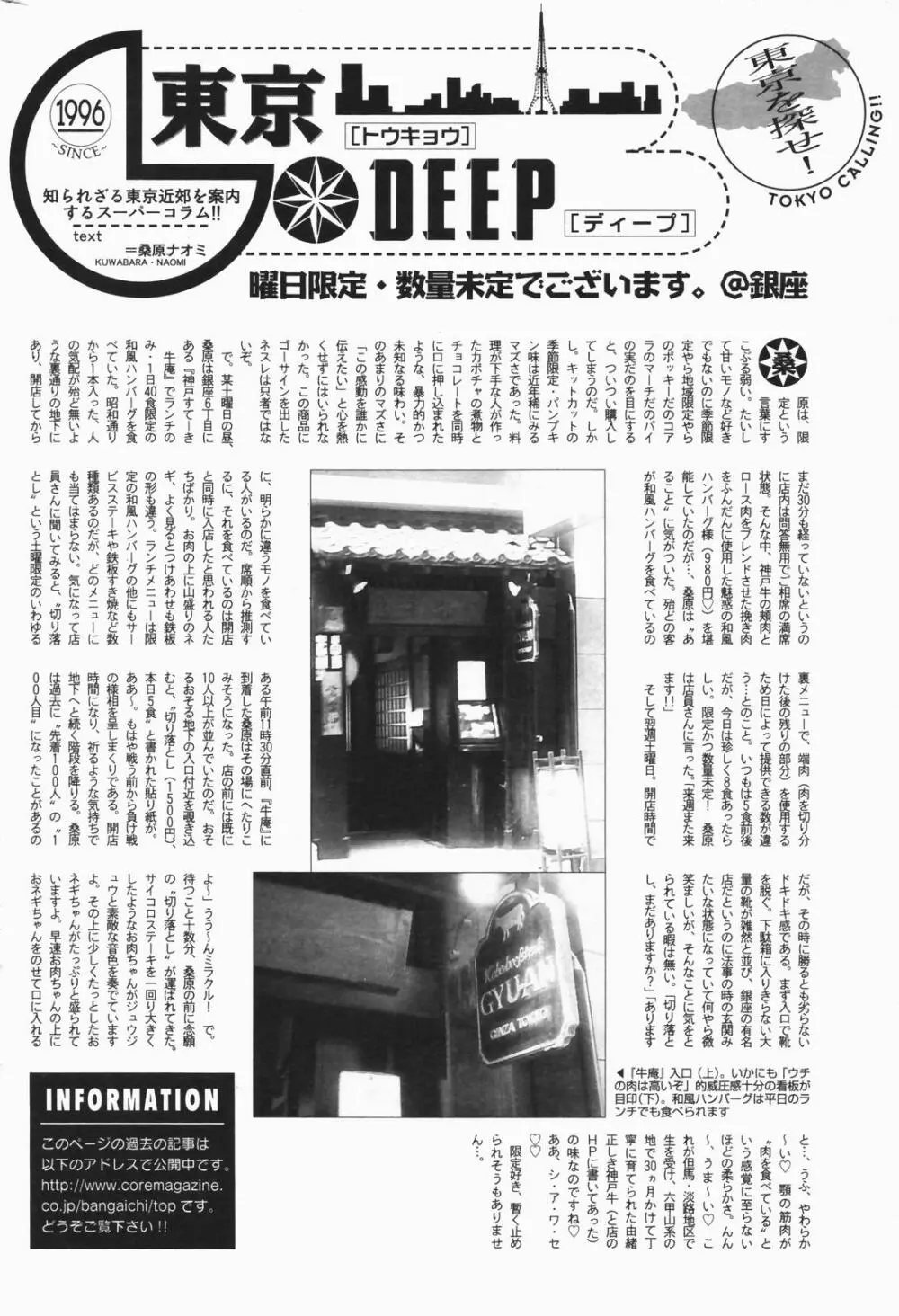 漫画ばんがいち 2007年1月号 Page.240